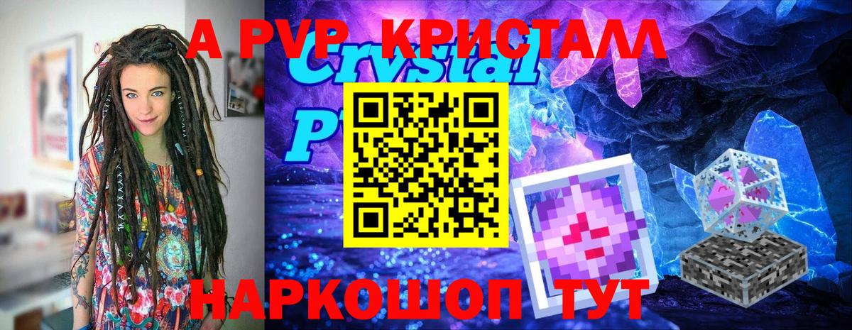 Алексин  Alpha PVP СК  A PVP  Вход с VPN  A-PVP СК 