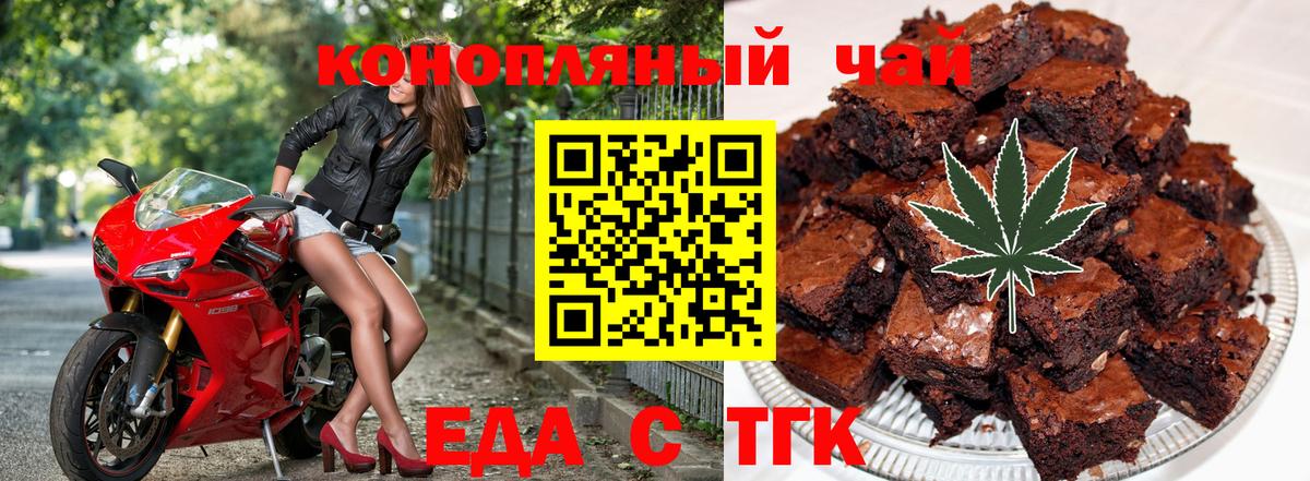 Алексин  Еда ТГК конопля  Вход с VPN 