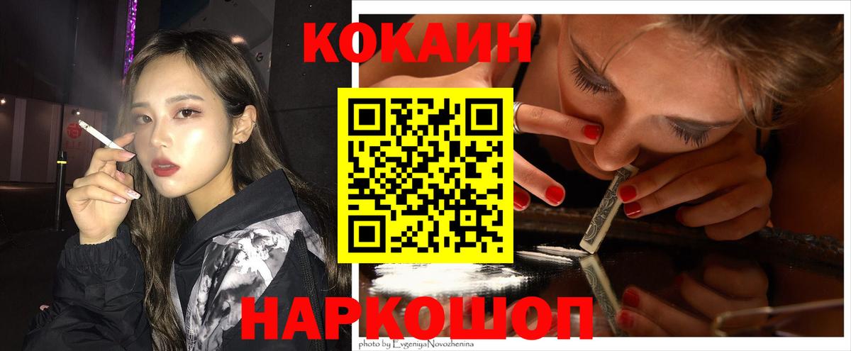 Кокаин  Вход с VPN  Cocaine Эквадор  Алексин  КОКАИН Columbia 