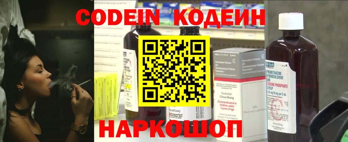 Кодеиновый сироп Lean напиток Lean (лин)  Кодеиновый сироп Lean напиток Lean (лин)  Алексин  Вход с VPN 