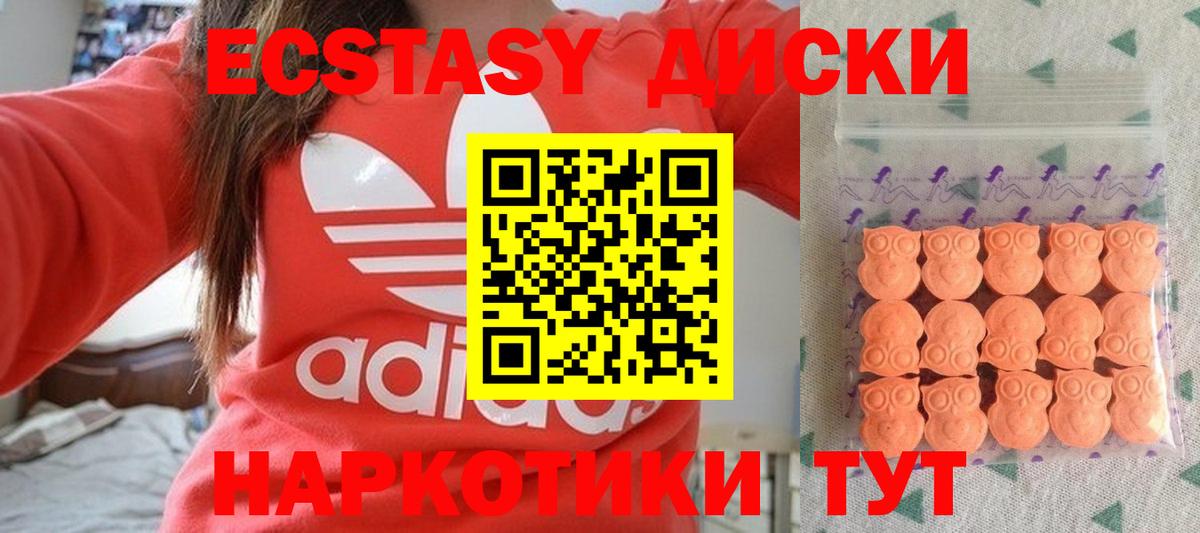ЭКСТАЗИ 280мг  ЭКСТАЗИ Дубай  Вход с VPN  Алексин 