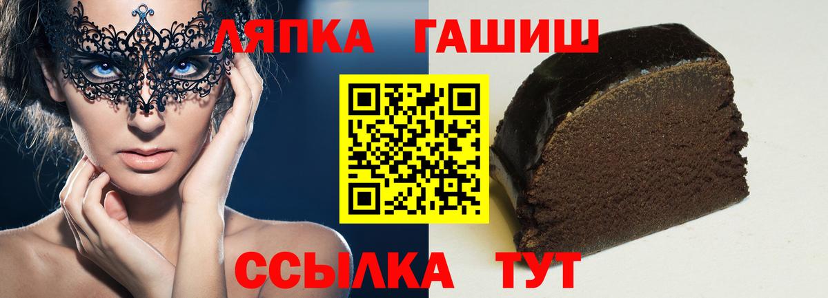 ГАШИШ hashish  Вход с VPN  Алексин 