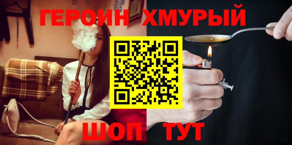 Героин афганец Алексин