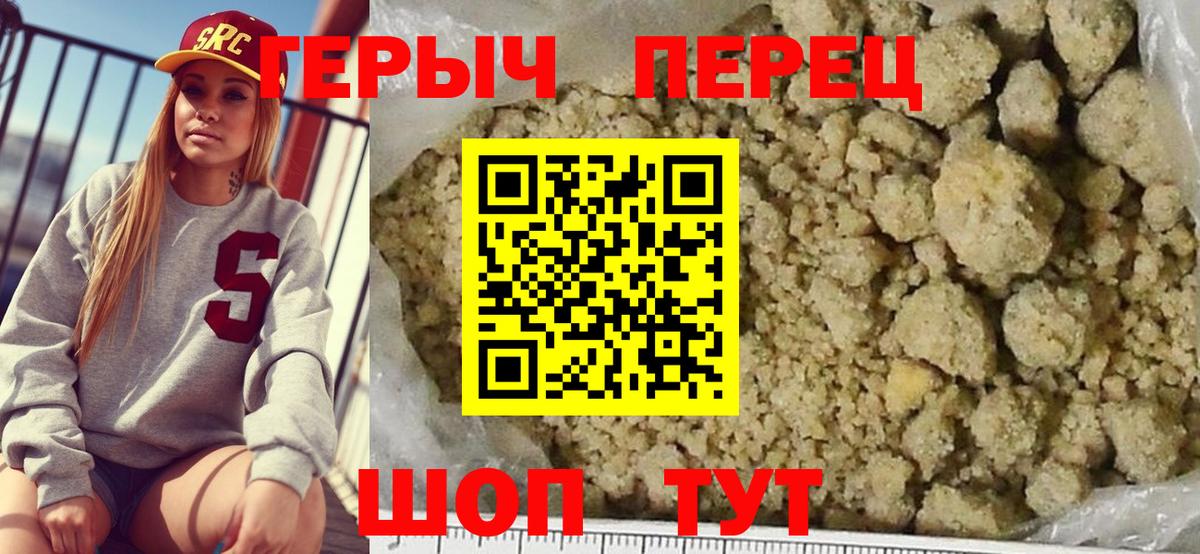 Героин гречка  Вход с VPN  Алексин 