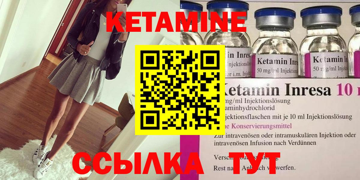 Кетамин VHQ  Вход с VPN  Алексин 