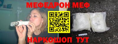 мефедрон мука Ливны