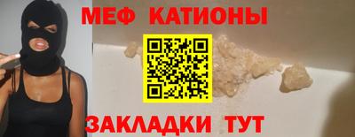 мяу мяу кристалл Ликино-Дулёво