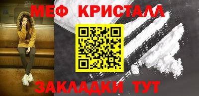 мефедрон мука Ливны