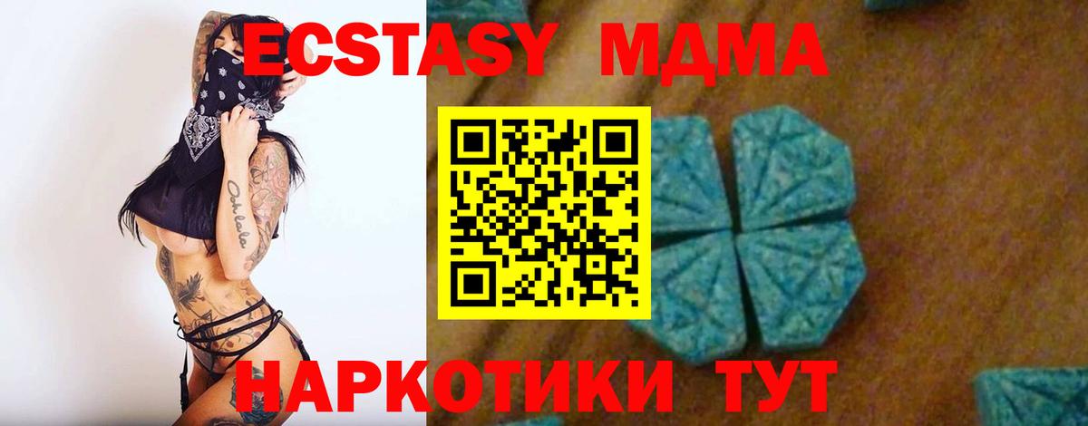 MDMA VHQ  MDMA Molly  Алексин  Вход с VPN 