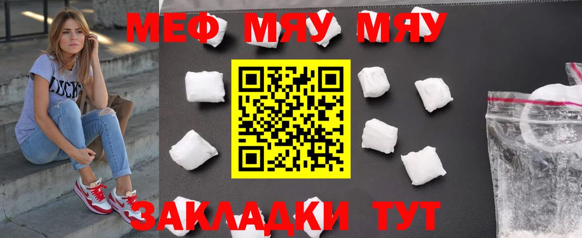 МЯУ-МЯУ mephedrone  Мефедрон 4 MMC  Алексин  Меф  МЕФ  Вход с VPN 