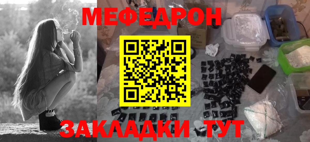 Меф мяу мяу  Алексин