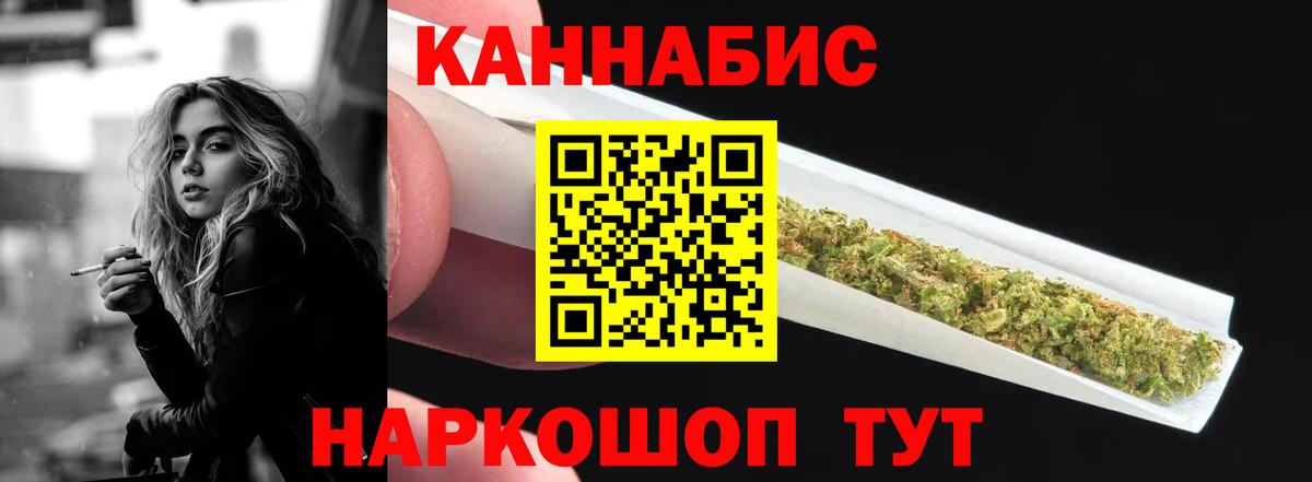 Марихуана White Widow Алексин